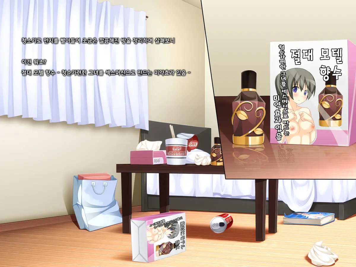 Imouto Route Shissou Chuu!!